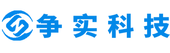 海东互联网医院建设与牌照申请专家|争实科技有限公司
